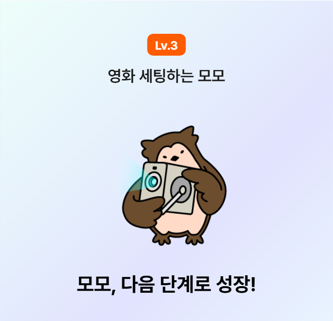 드뎌 레벨3. 좀더 달려보자~