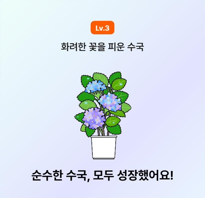 수국 보고 가실게요~