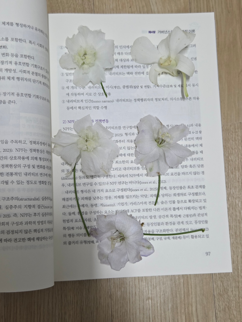 압화 책갈피 만들기