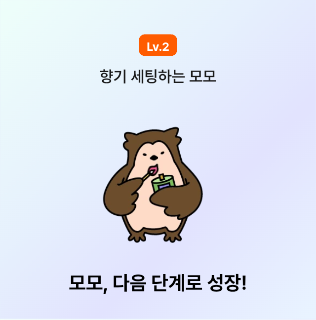 모모 성장😆