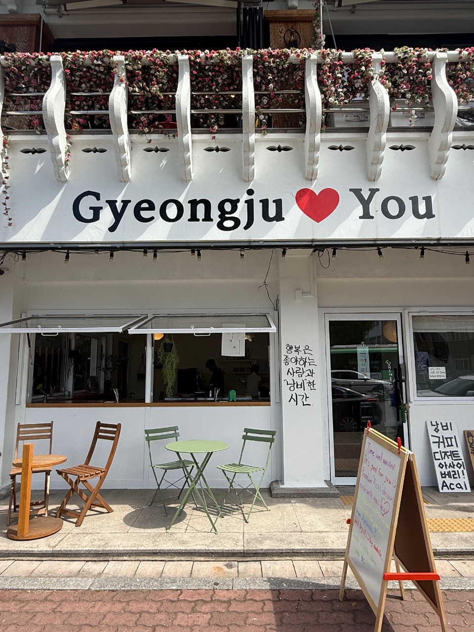 경주카페