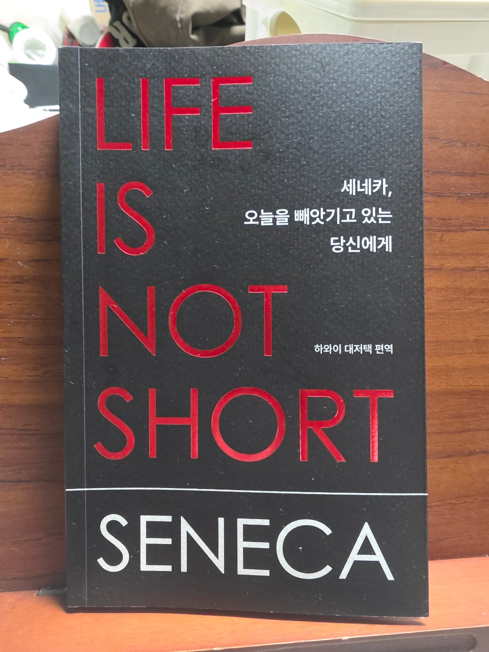 세네카