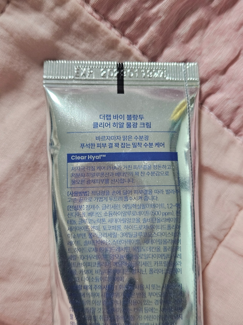 촉촉한 수분크림