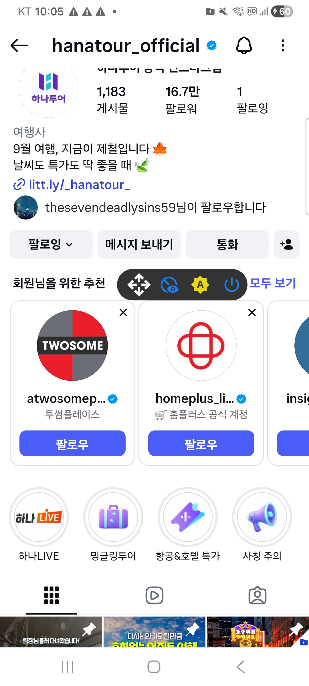 펴9ㅎ챠ㅎ6 8月6
