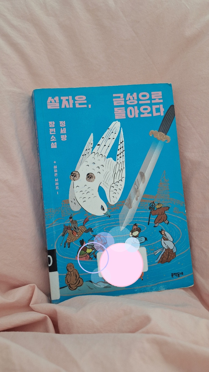 책은 침실이 최고🩷