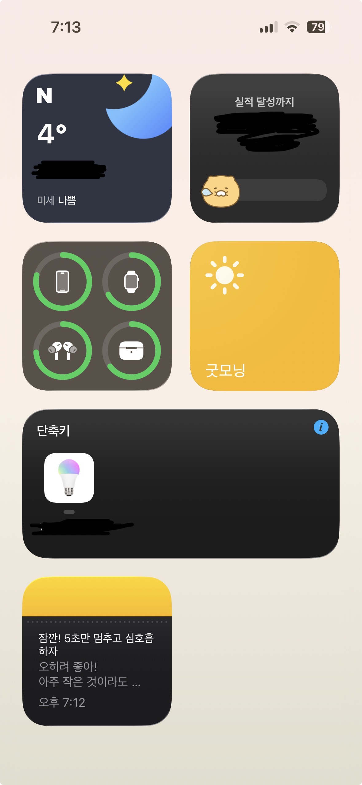 day10. 평온의 무기🗡️