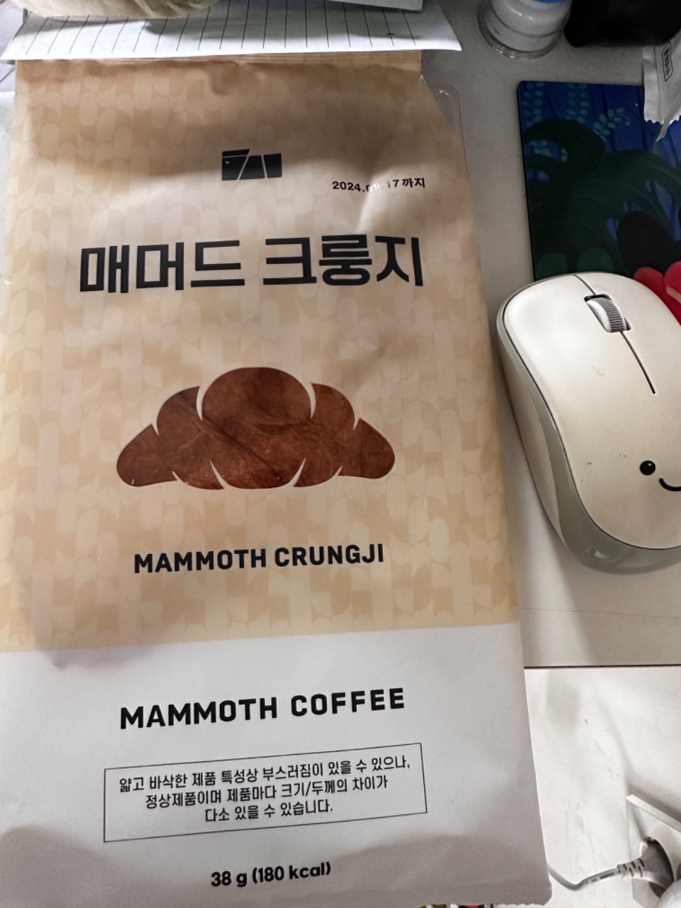 매머드 크룽지