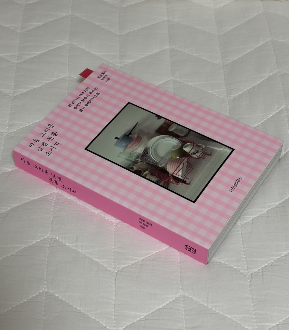 간만에 독서타임