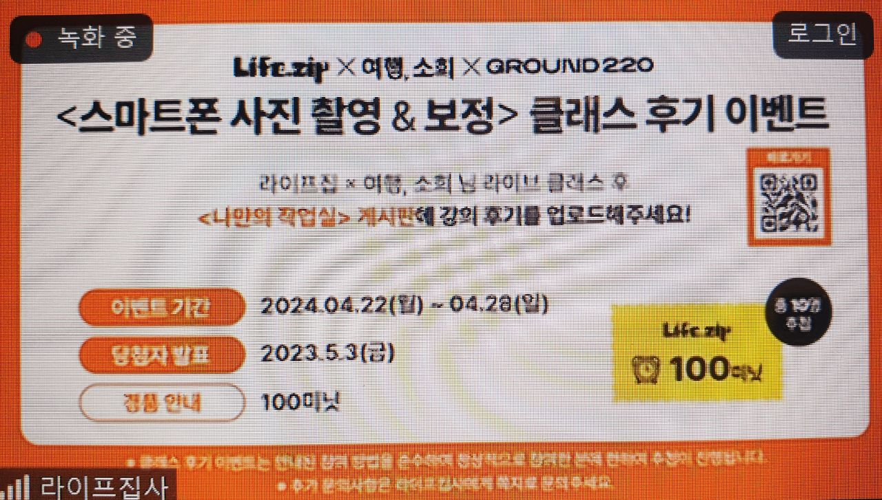 소희님의 스마트폰 사진 퀄 높이기. 클래스 후기!