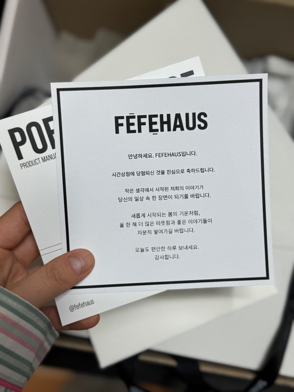 FEFEHAUS 브랜드의 제품 설명서와 한글 안내문이 담긴 카드