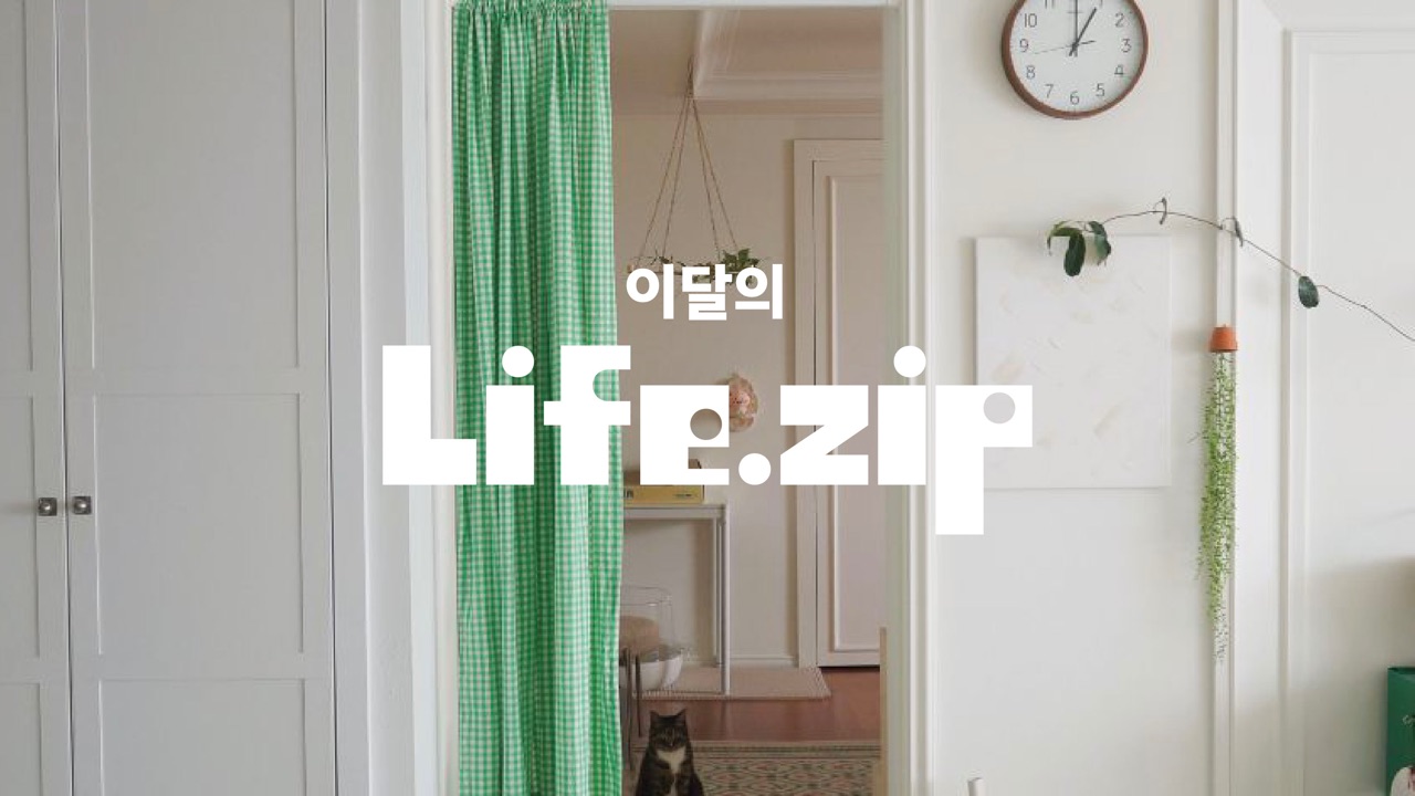 손끝에서 피어난 계절과 취미