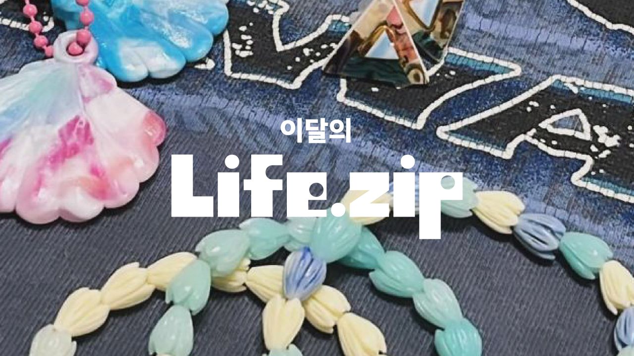 여름의 멋과 맛, 8월 무더위를 이겨낸 활동 3가지