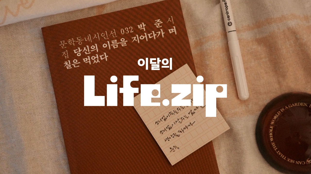 많이 읽고 자주 만들며 아늑히 무르익는 가을