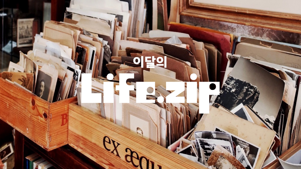 길어진 가을, 미리 헤아린 겨울의 즐거움