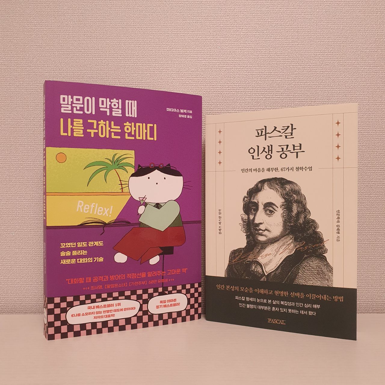 오늘 받은 책