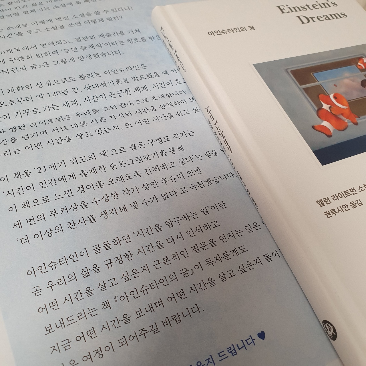 어떤 시간을 살고 싶은가?