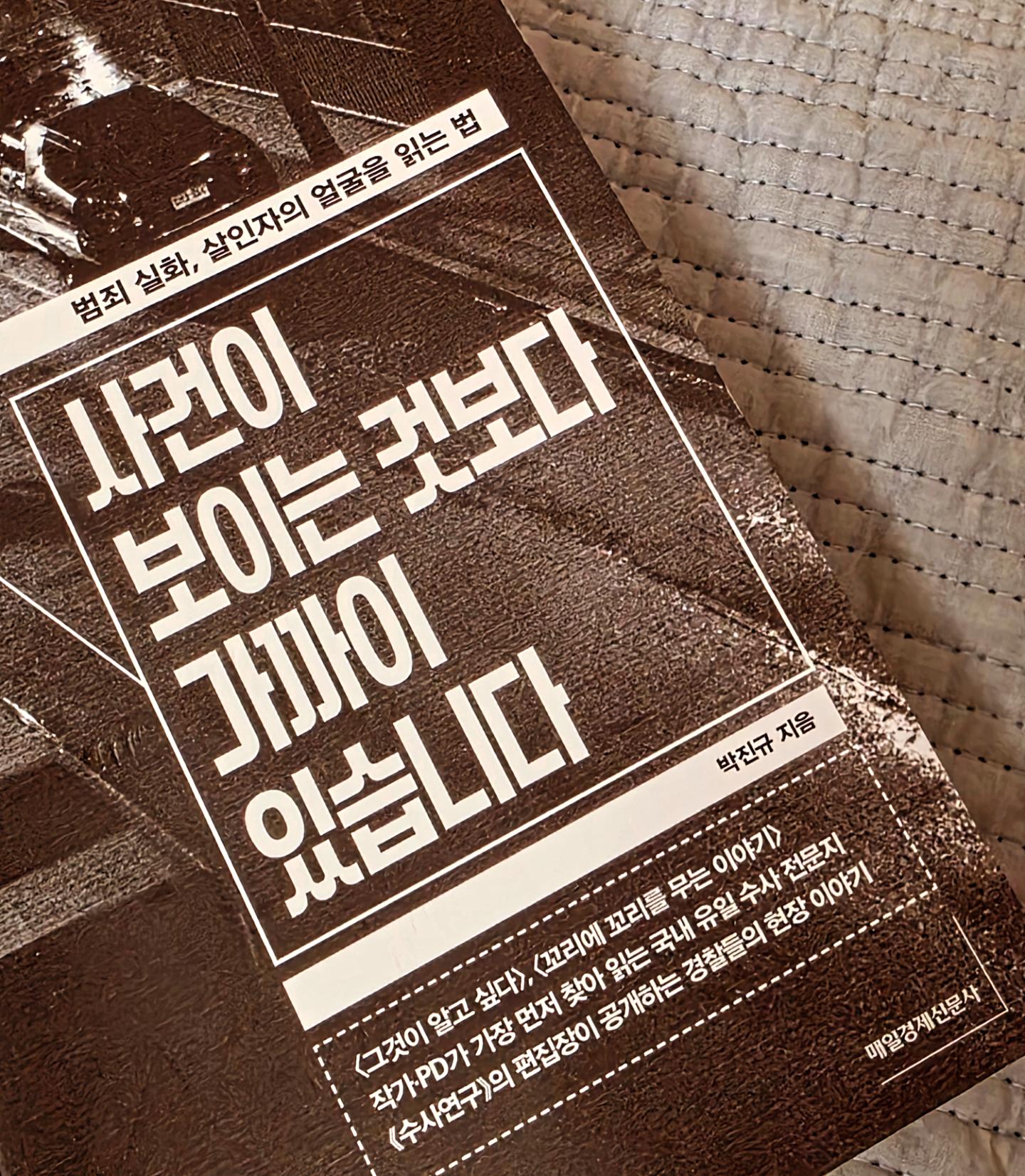 사건은 늘 우리 주변에