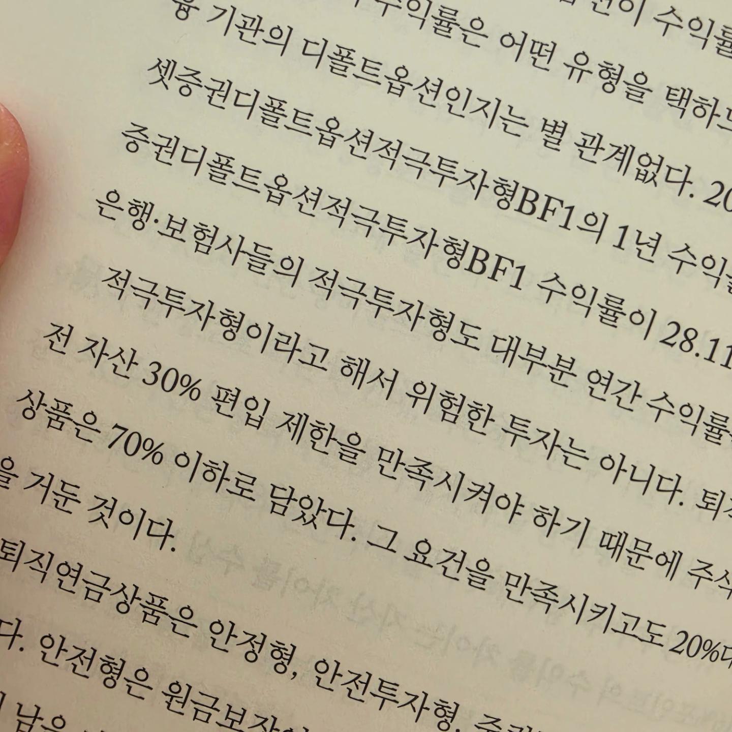 퇴직연금 공부..