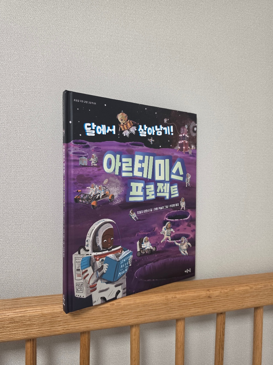 달에 대하여