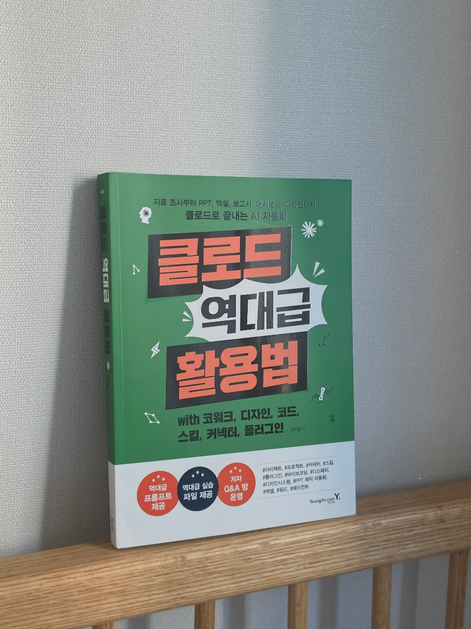 AI의 활용법 익히기