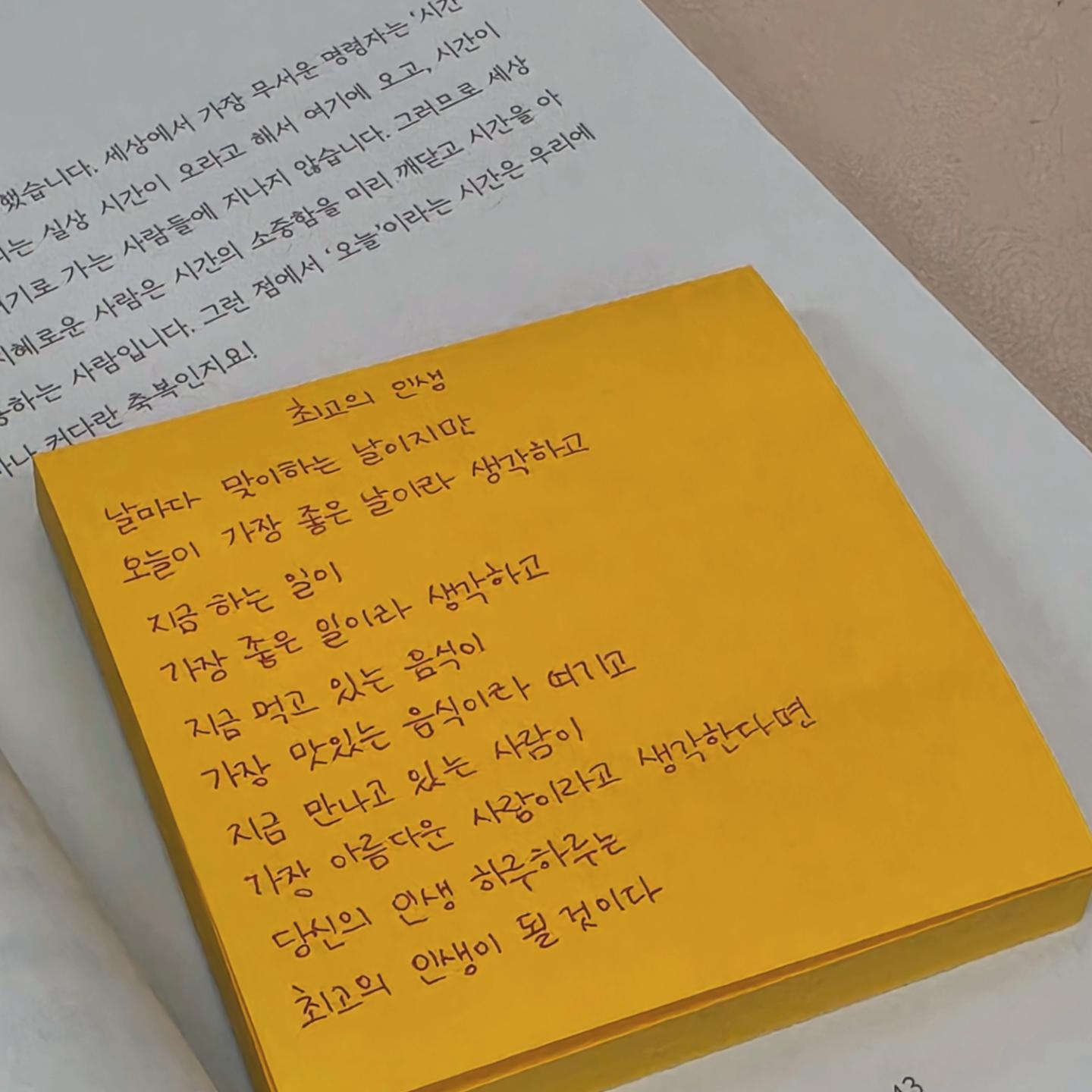 최고의 인생이란
