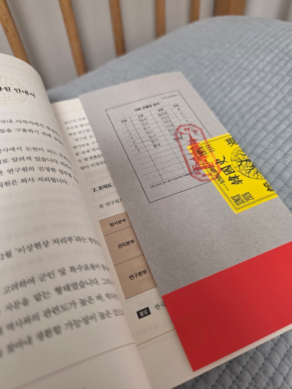 잠들기 전 독서타임
