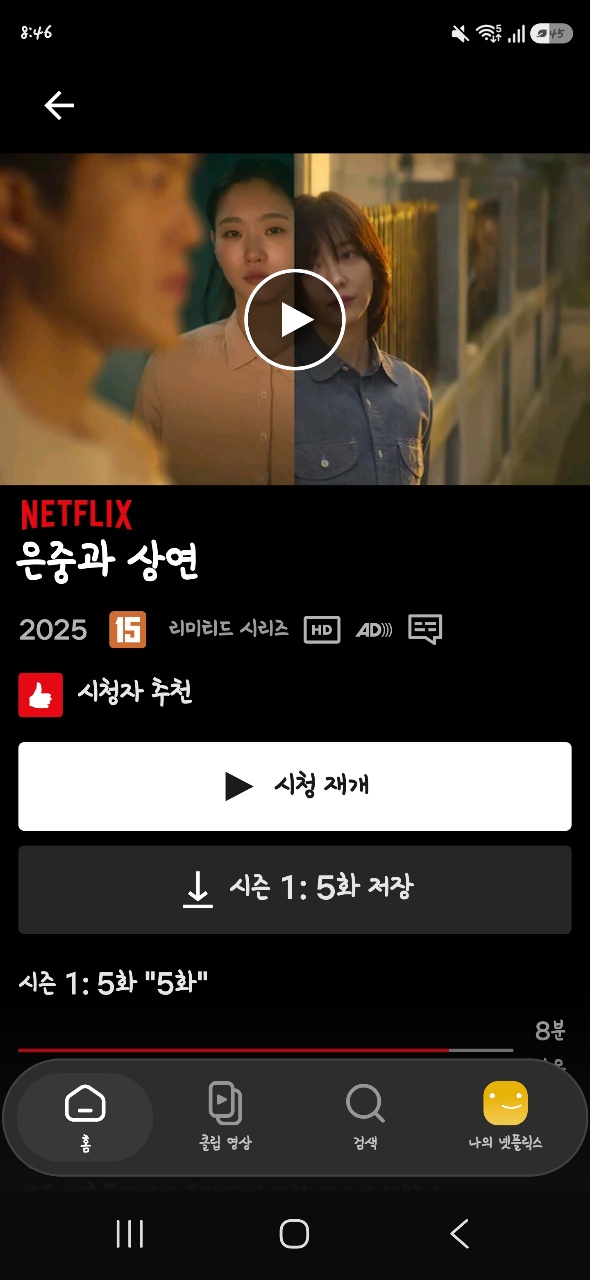 드라마 삼매경