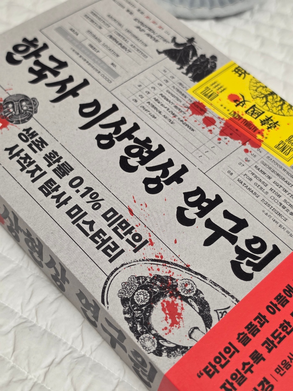 오늘의 탐사