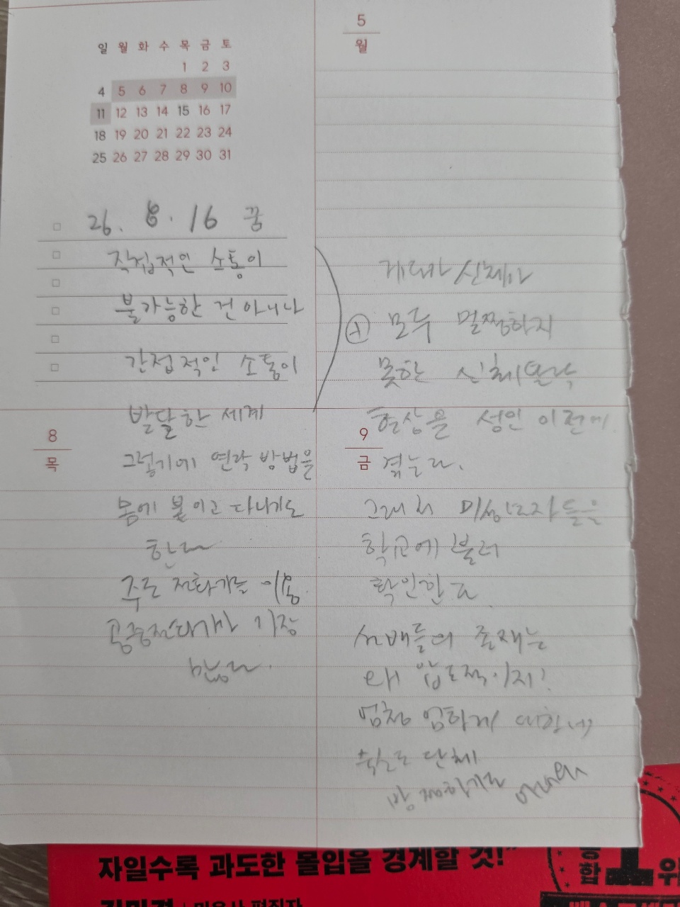 꿈 일기