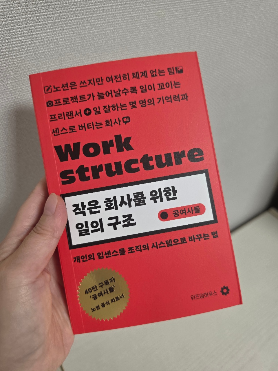 체계의 어려움