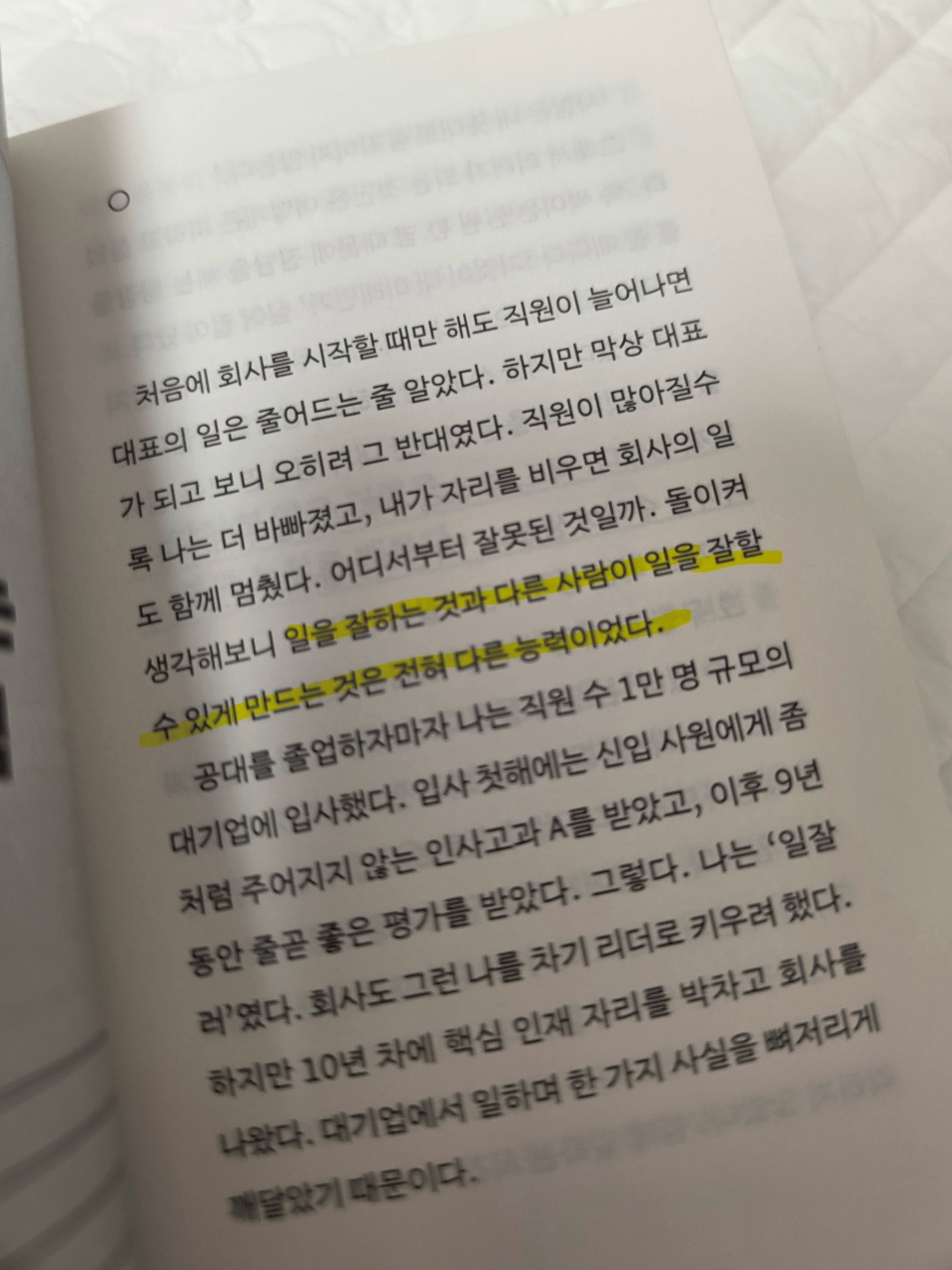 오늘의 문장