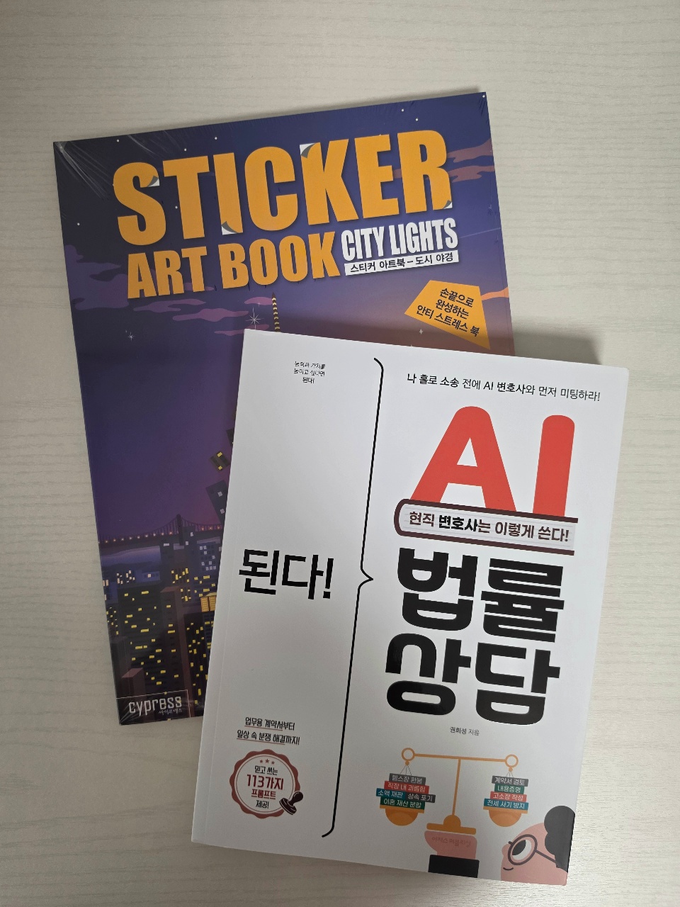 새로 받은 책