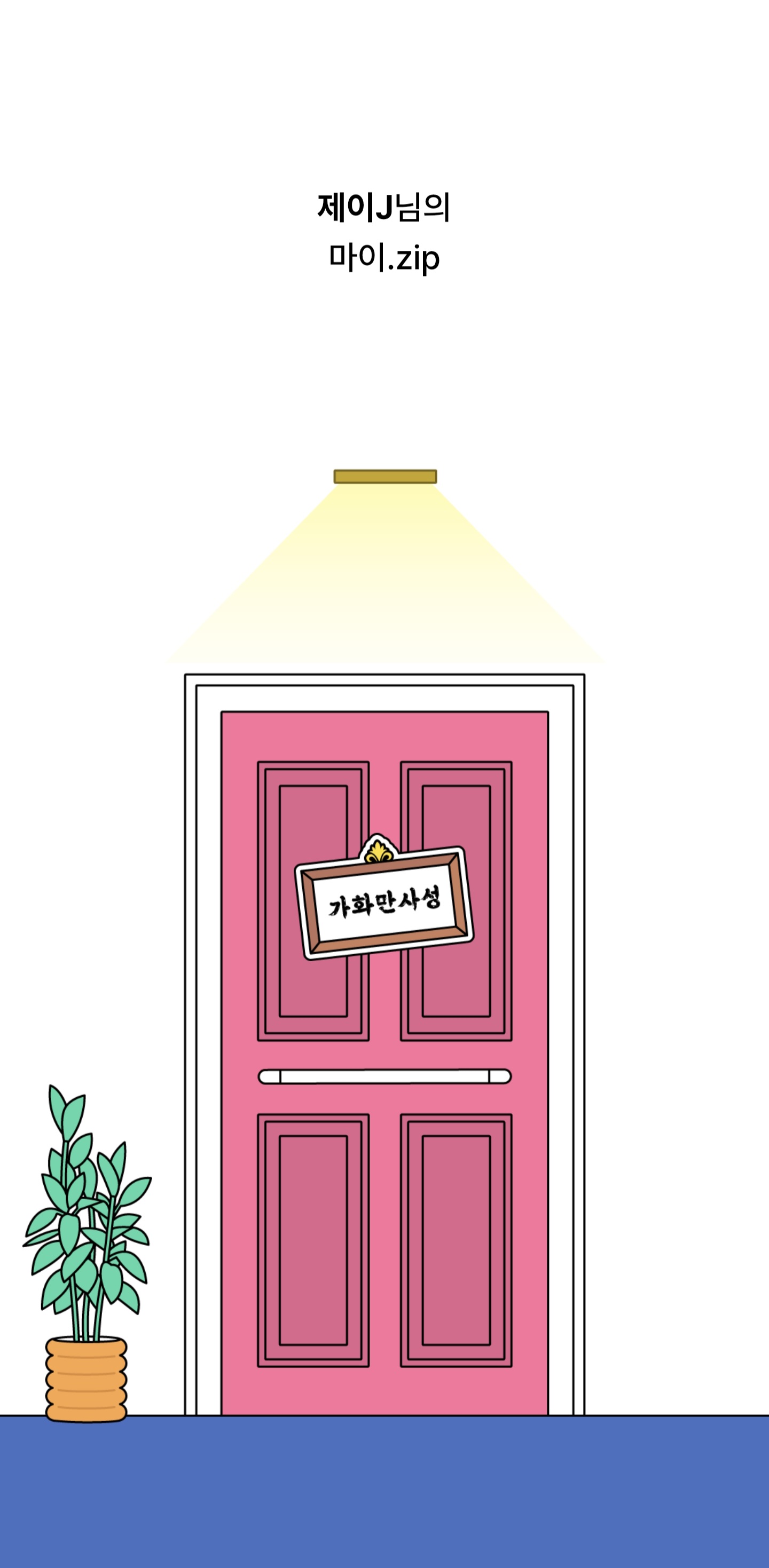 첨부파일
