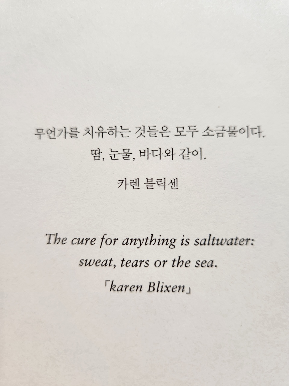 요즘 읽고 있는 책📖