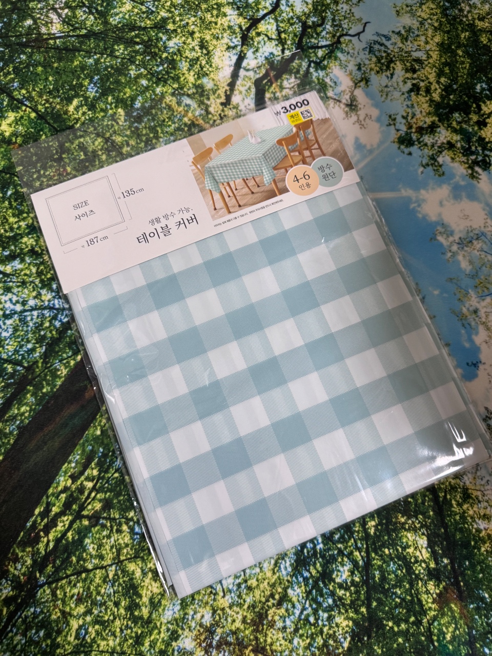 테이블 커버로 가려버리긔🩵