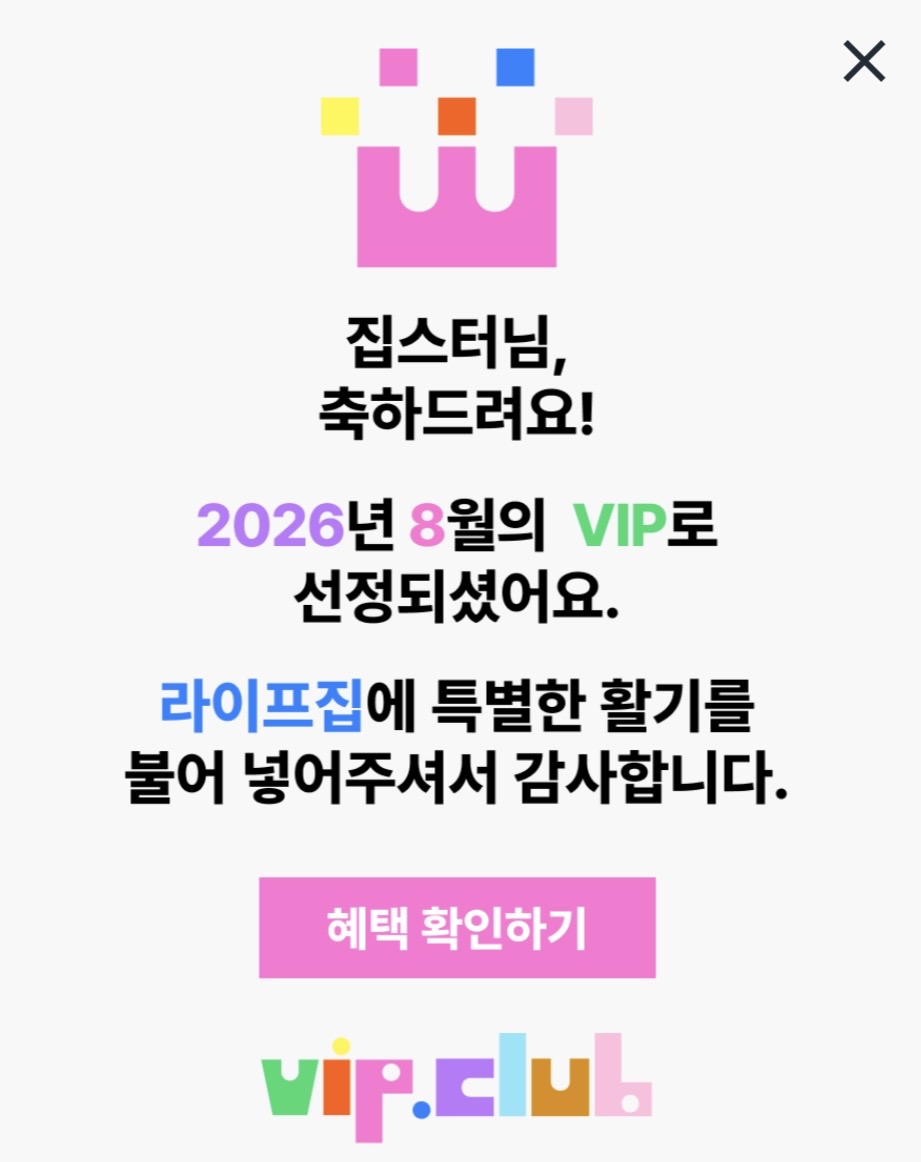 시작부터 너무 씌나용 🎉🥳