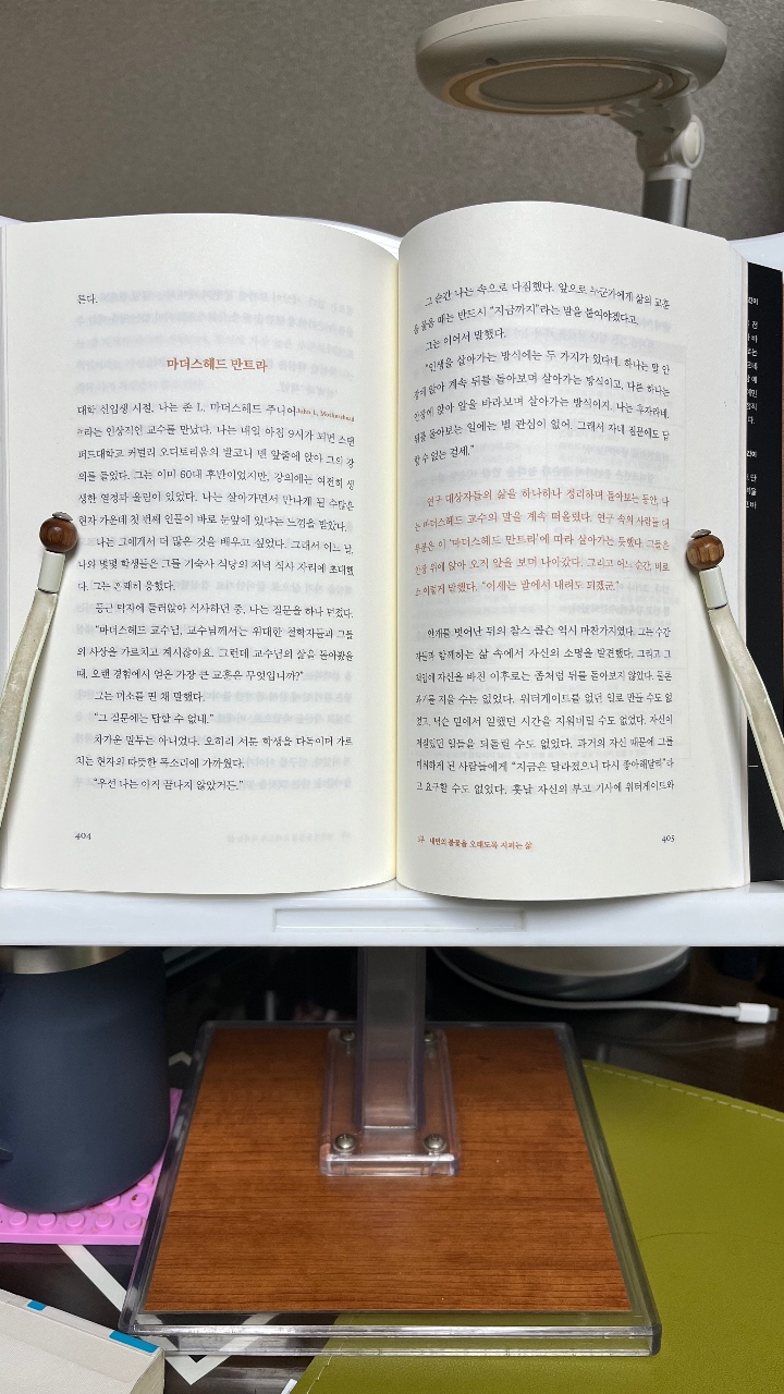 무거운 책은 독서대로 