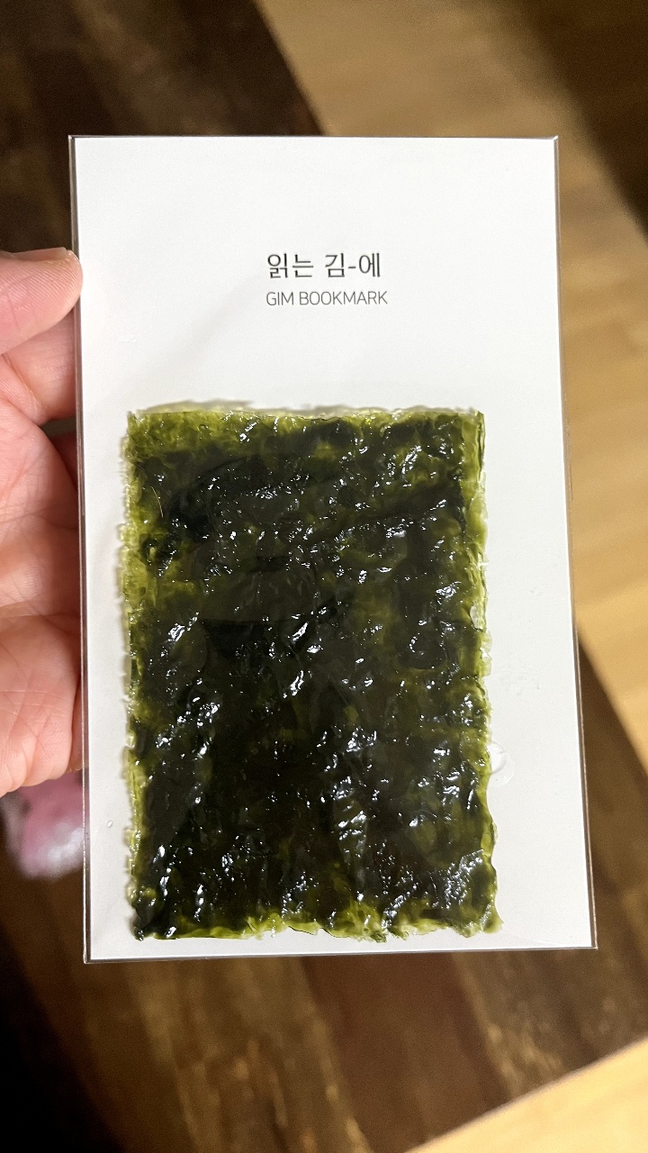 김 아님