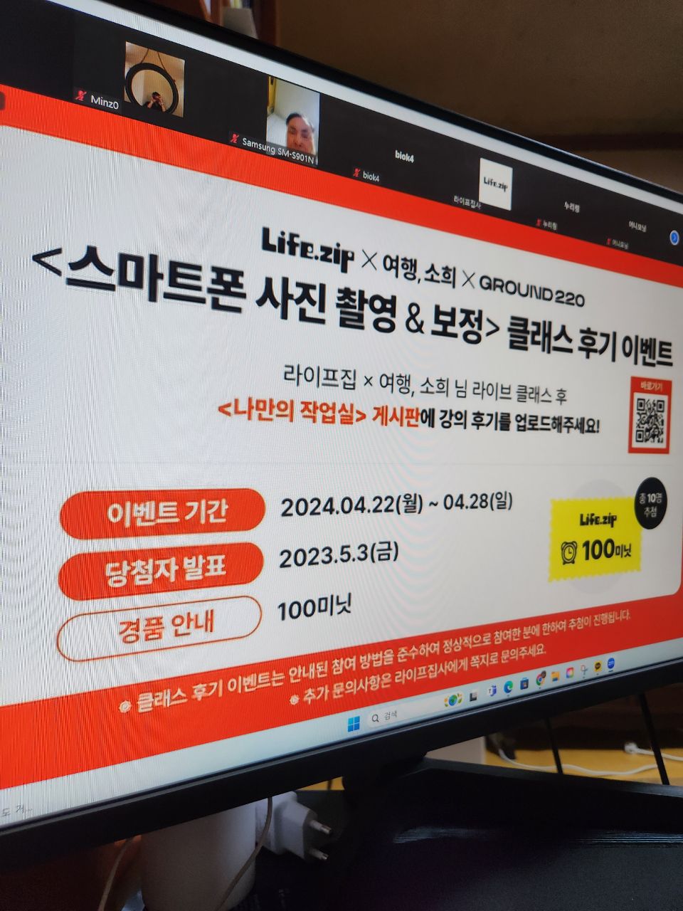 스마트폰 사진 촬영&보정 클래스 후기