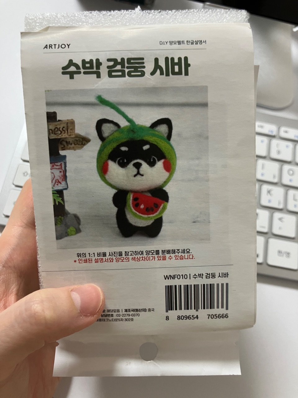 양모펠트(언젠간 완성될)