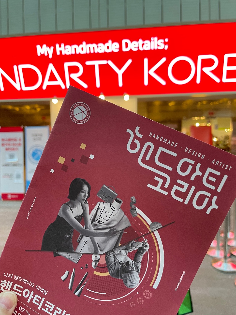 핸드아티코리아 후기