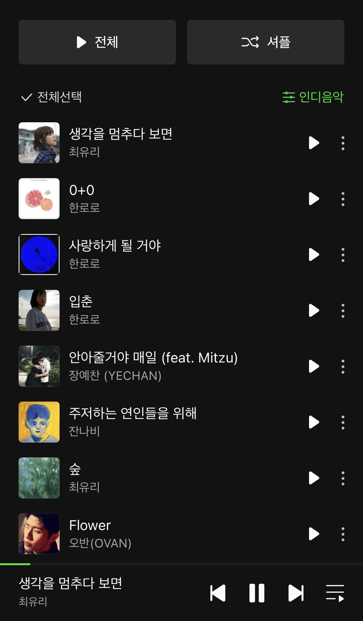 여름 발라드