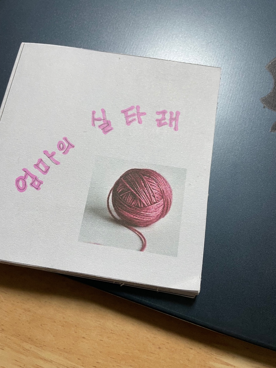 ๋๋ฏธ๋ถ์ ๊ทธ๋ฆผ์ฑ
์ผ๋ก