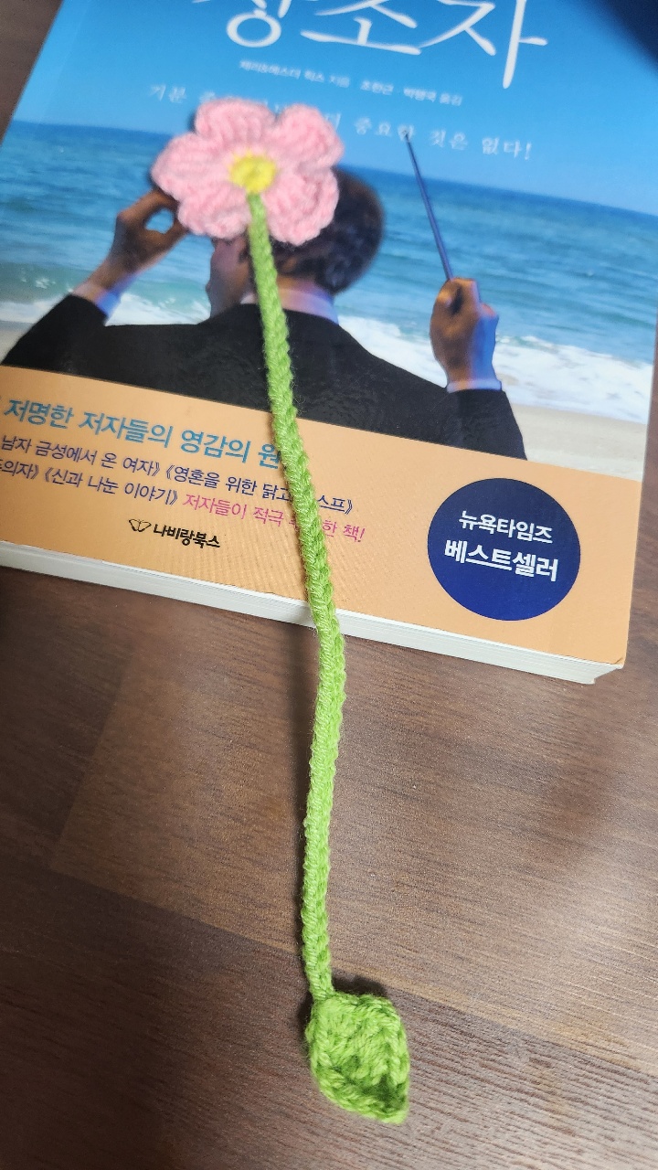 꽃 책갈피