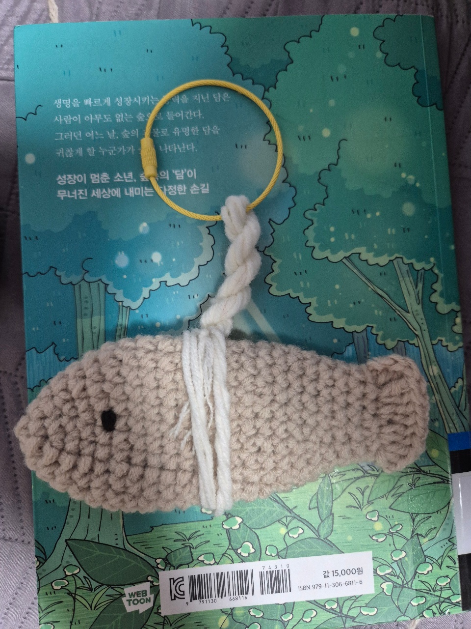 동생 집들이 선물 액막이명태