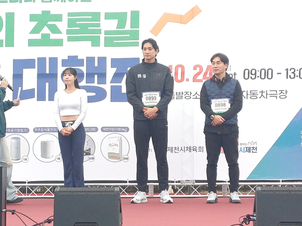 제천 삼한의 초록길 걷기대행진