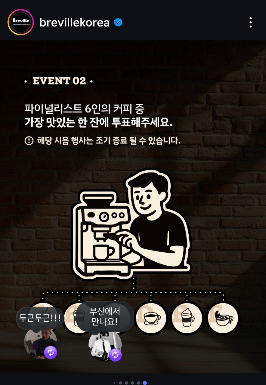 이번주 토요일 부산에서 홈바리스타 대회 