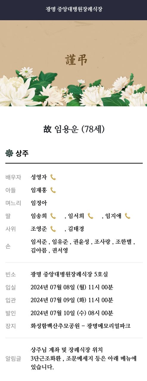 상중입니다..