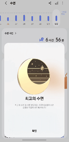 올해 목표중 하나.. 잘자기!
