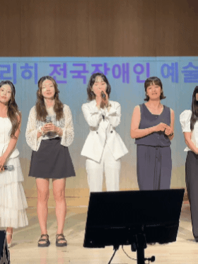 난생처음 수어로 노래했어요.